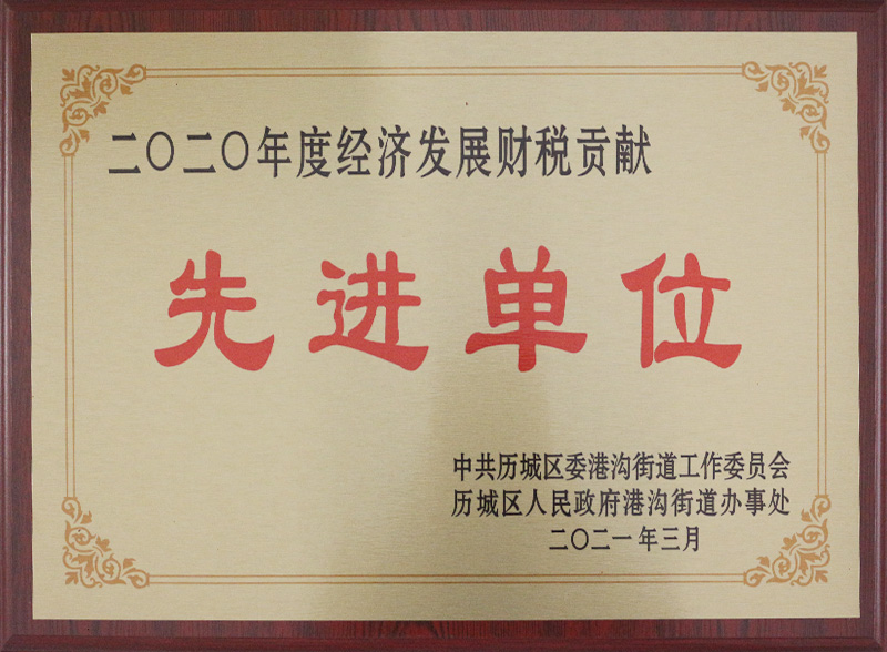 先進單位