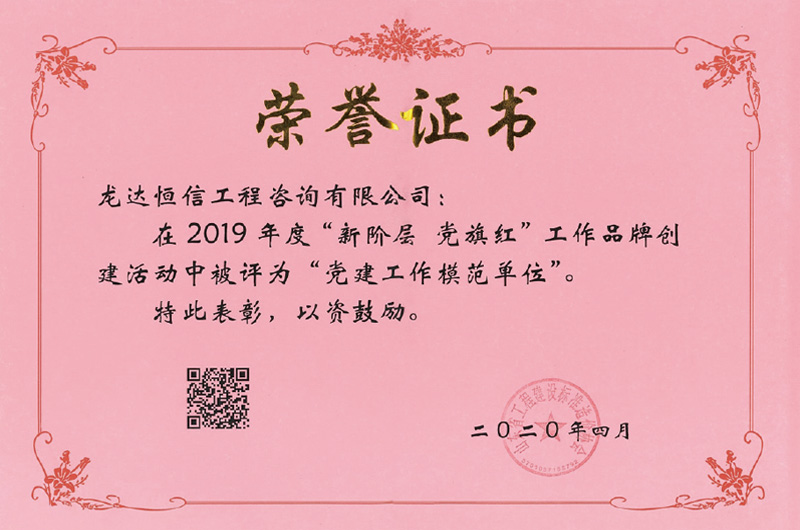 榮譽證書